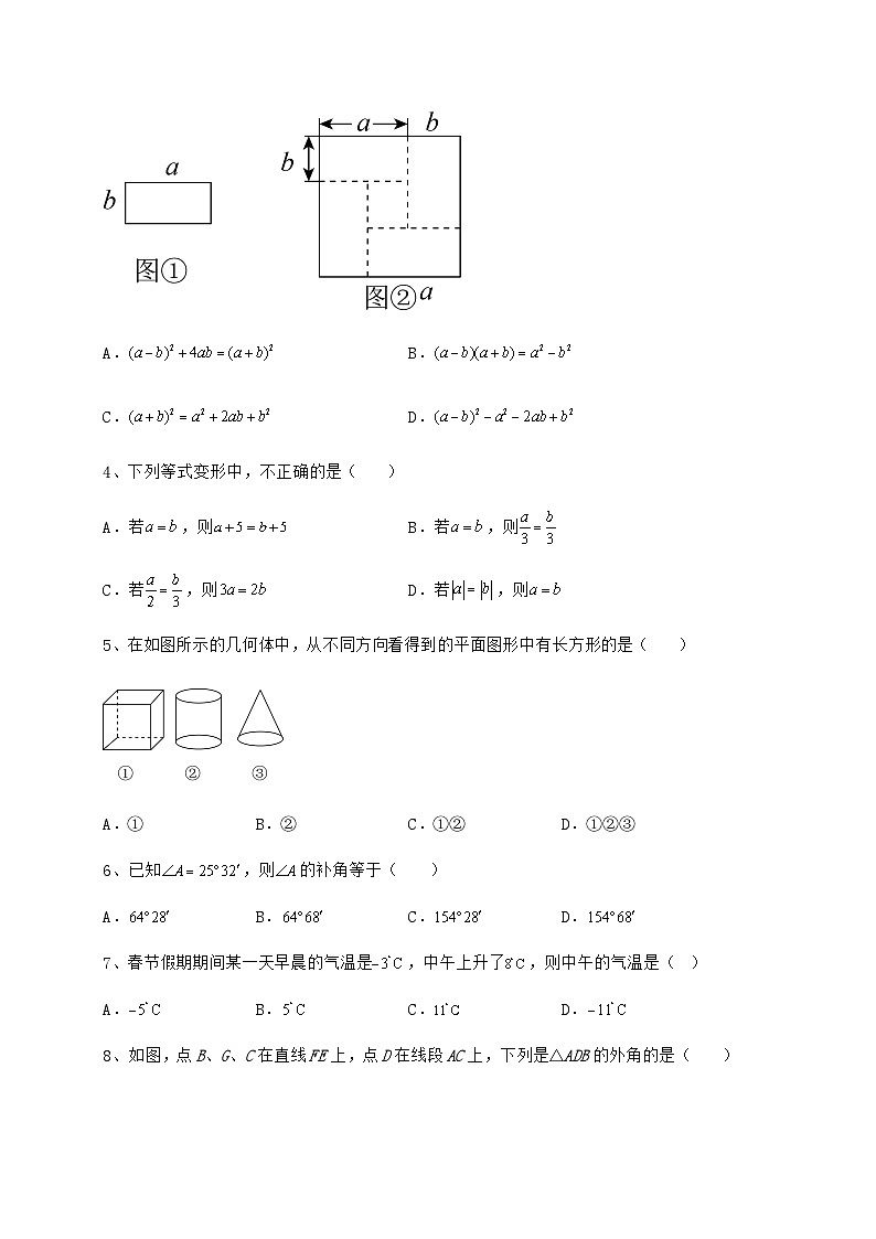 【难点解析】湖南省新化县中考数学三年高频真题汇总 卷（Ⅱ）（含详解）02