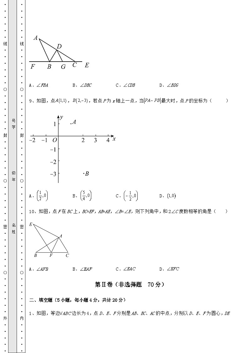 【难点解析】湖南省新化县中考数学三年高频真题汇总 卷（Ⅱ）（含详解）03