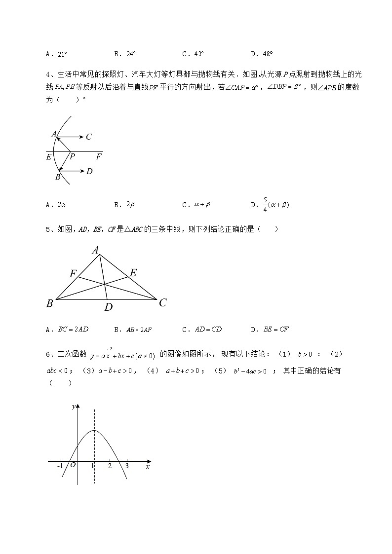 【难点解析】湖南省张家界市中考数学第二次模拟试题（含详解）第2页