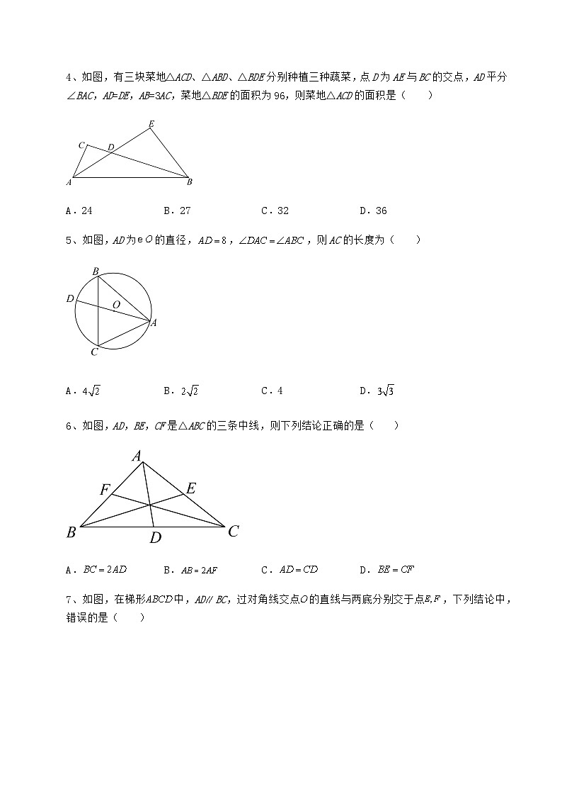 【难点解析】湖南省中考数学备考真题模拟测评 卷（Ⅰ）（含答案详解）02