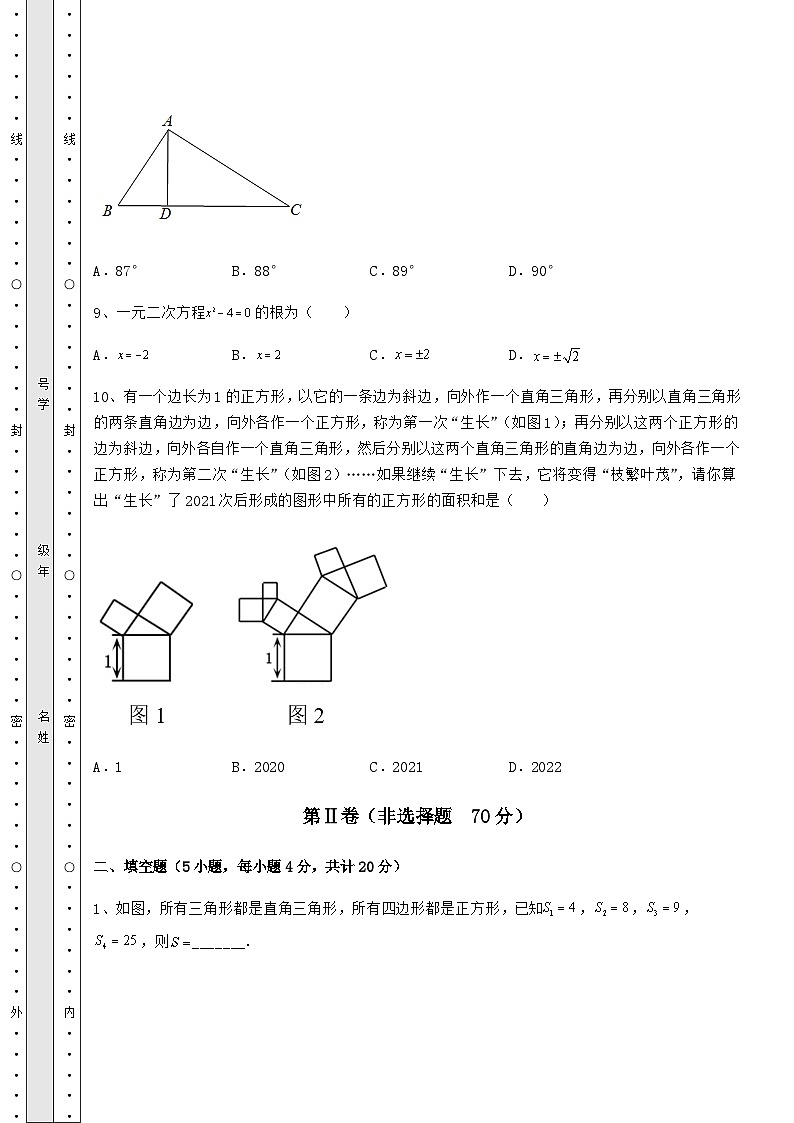 【难点解析】湖南省中考数学真题汇总 卷（Ⅱ）（含答案解析）03
