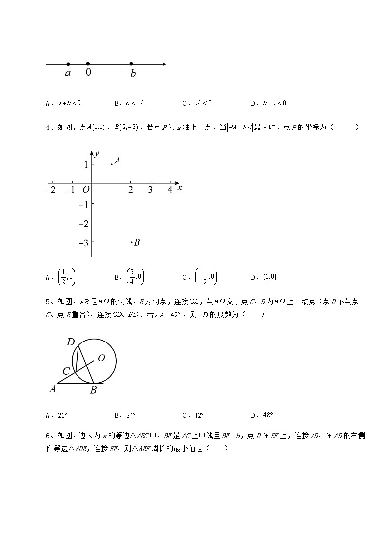 【难点解析】湖南省株洲市中考数学模拟真题测评 A卷（含答案解析）第2页