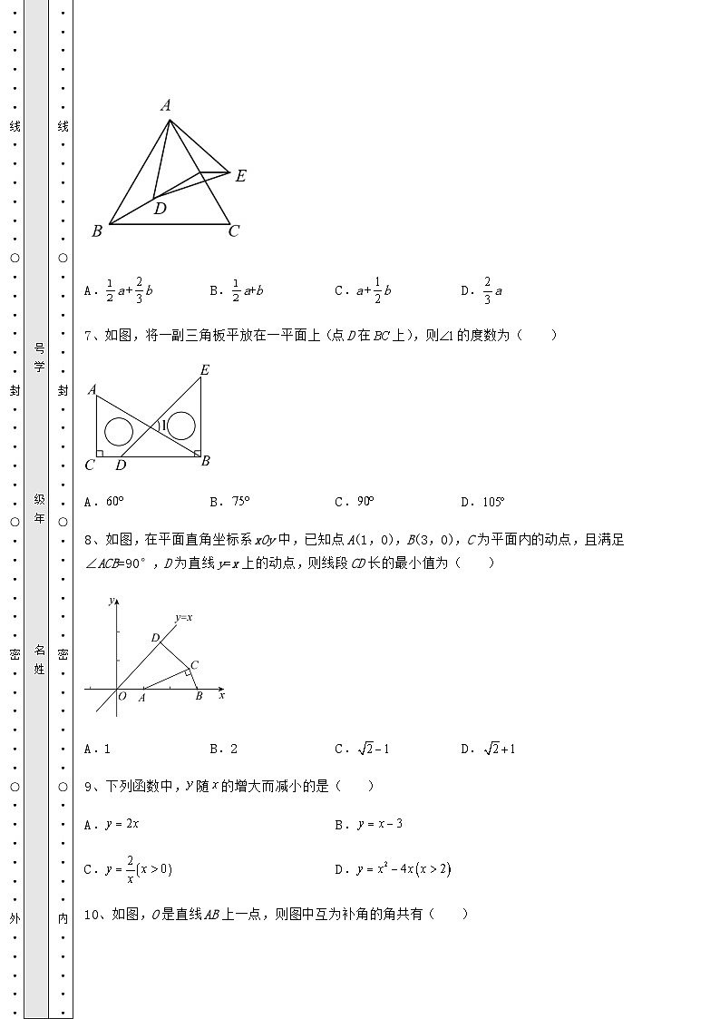 【难点解析】湖南省株洲市中考数学模拟真题测评 A卷（含答案解析）第3页