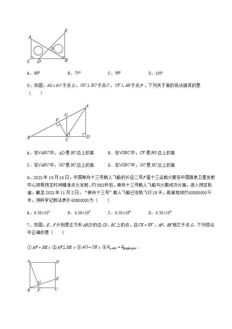 【难点解析】广西省桂林市中考数学历年真题练习 （B）卷（含详解）02