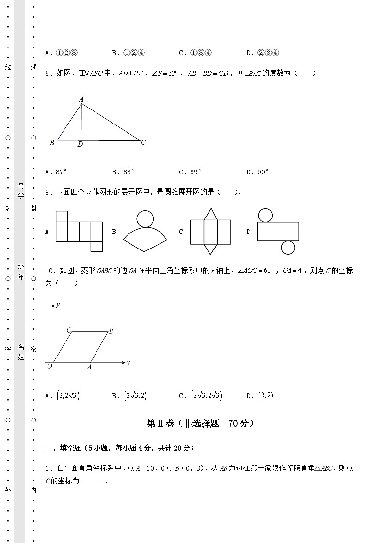 【难点解析】广西省桂林市中考数学历年真题练习 （B）卷（含详解）03