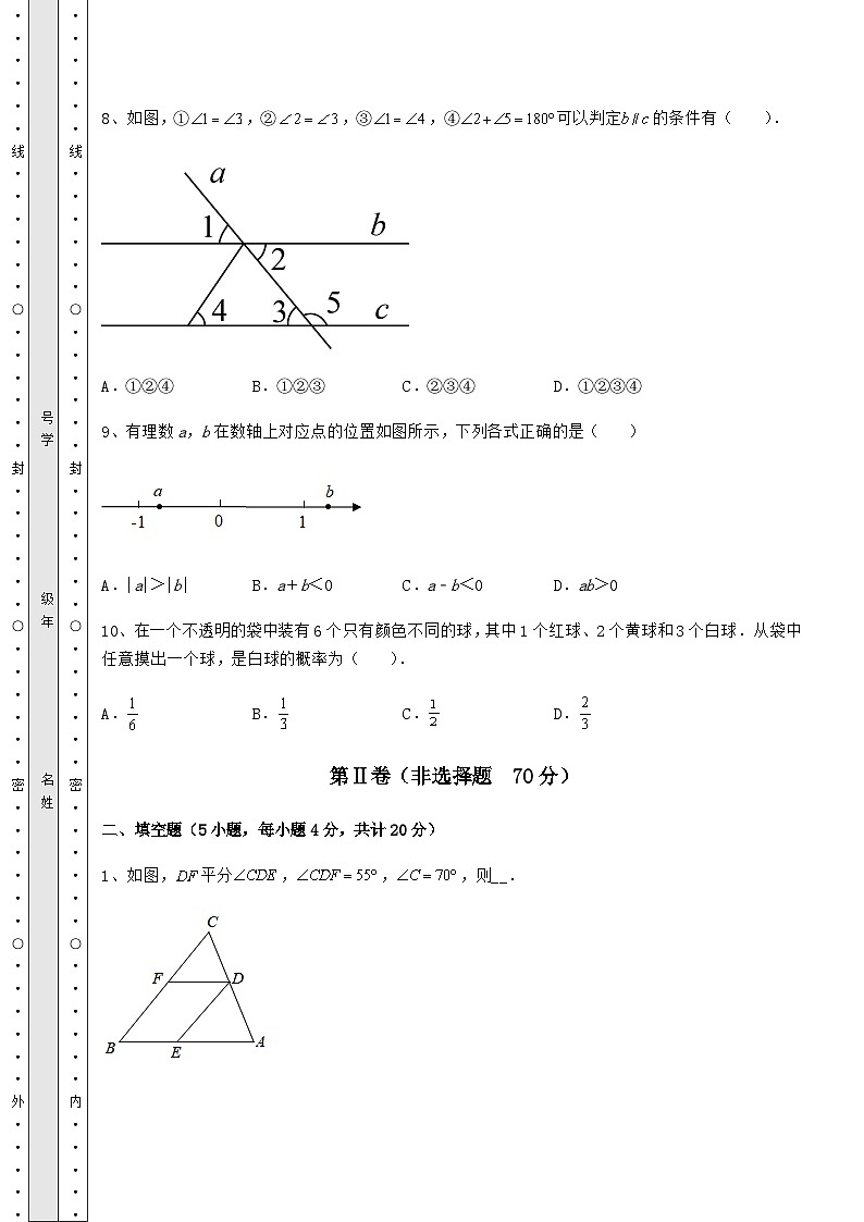 【难点解析】广西省桂林市中考数学模拟真题测评 A卷（含答案及详解）03
