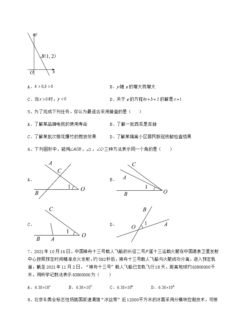 【难点解析】贵州省铜仁市中考数学第二次模拟试题（含答案详解）02