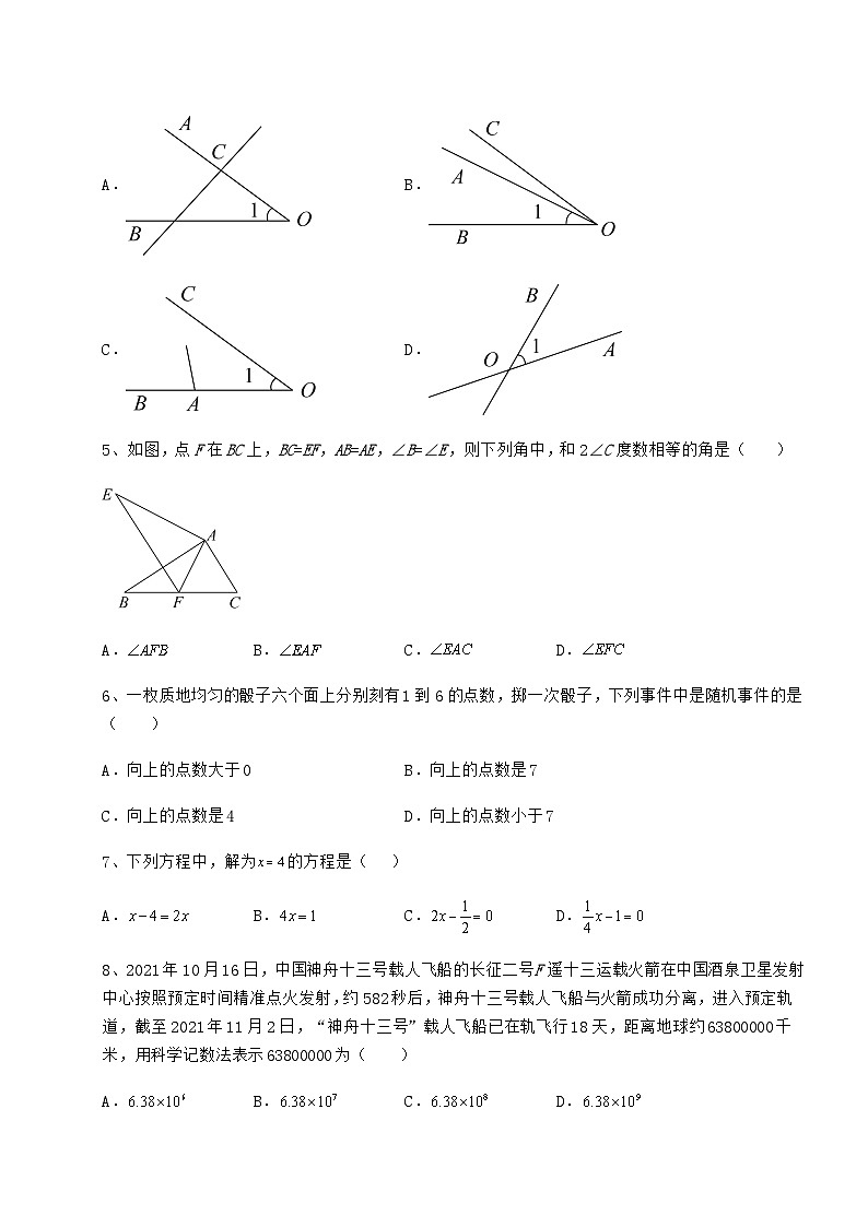 【难点解析】湖南省常德市中考数学备考真题模拟测评 卷（Ⅰ）（含答案详解）第2页