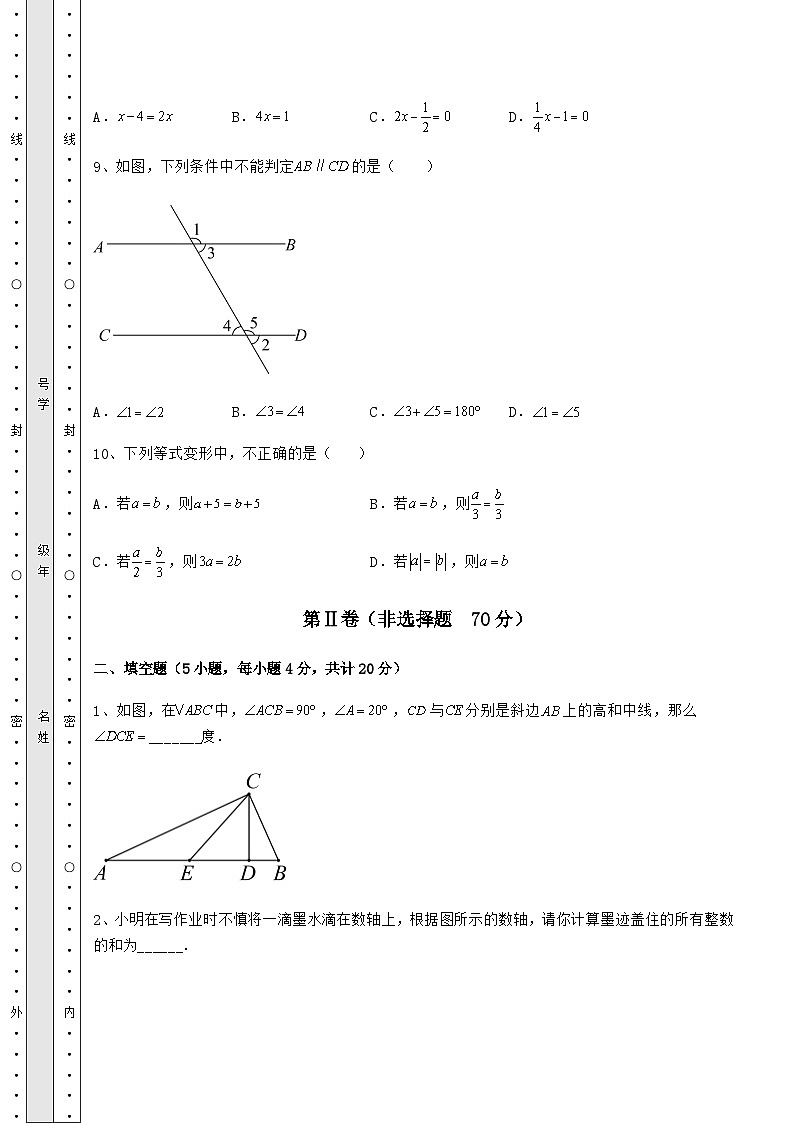 【难点解析】湖南省娄底市中考数学考前摸底测评 卷（Ⅱ）（含答案及解析）03