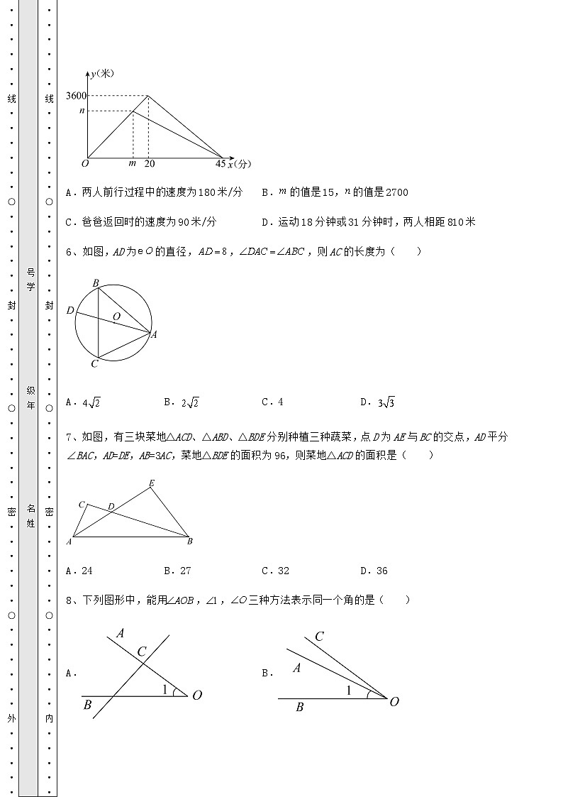 【真题汇编】贵州省安顺市中考数学历年真题定向练习 卷（Ⅰ）（含答案及解析）第3页
