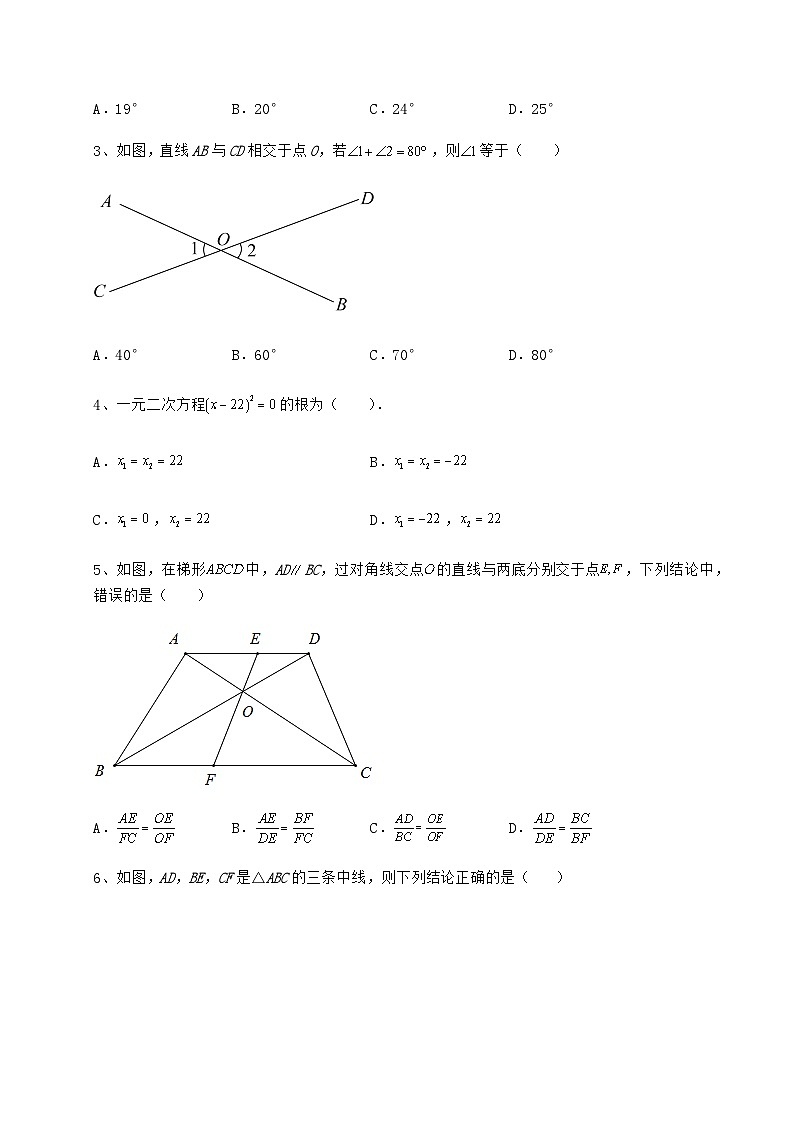 【真题汇编】贵州省铜仁市中考数学模拟测评 卷（Ⅰ）（含答案详解）02