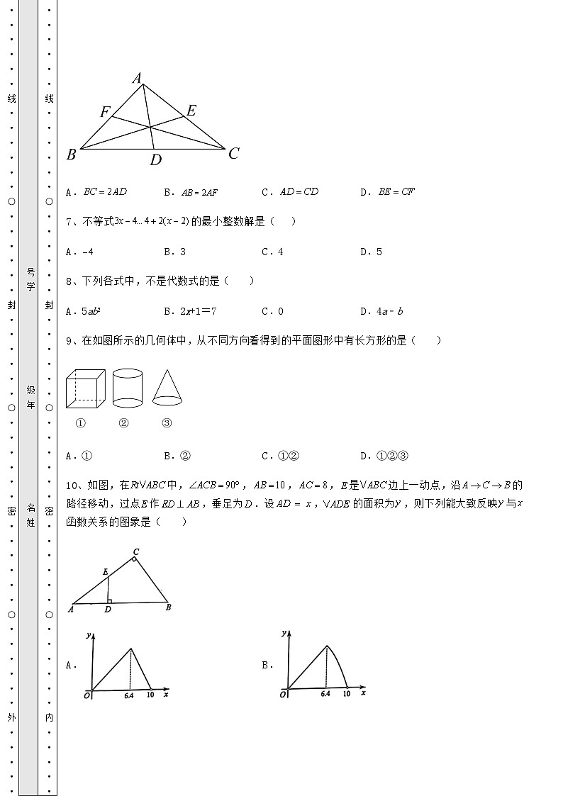 【真题汇编】贵州省铜仁市中考数学模拟测评 卷（Ⅰ）（含答案详解）03