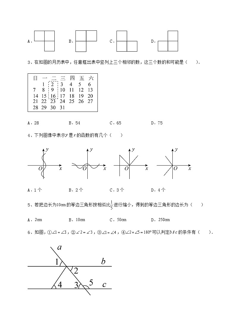 【真题汇编】贵州省兴仁市中考数学历年真题汇总 卷（Ⅲ）（精选）02