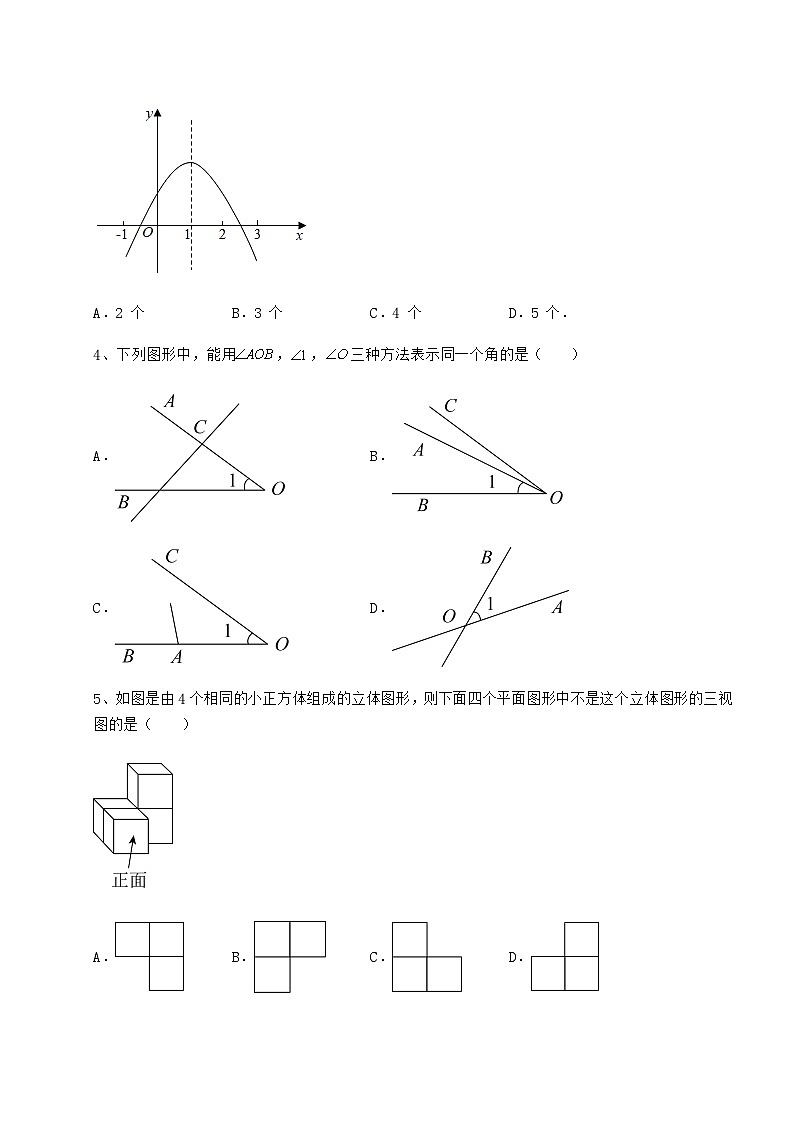 【真题汇编】贵州省中考数学二模试题（含答案详解）02