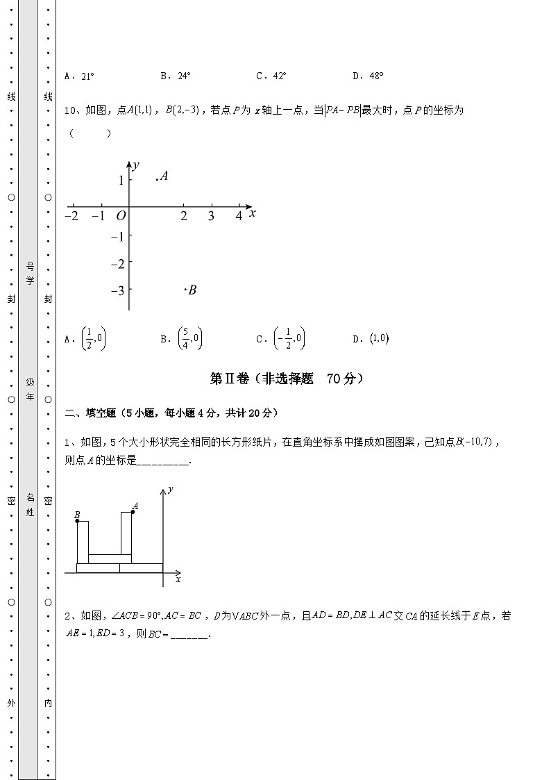 【真题汇编】河北省中考数学三模试题（含答案及详解）第3页
