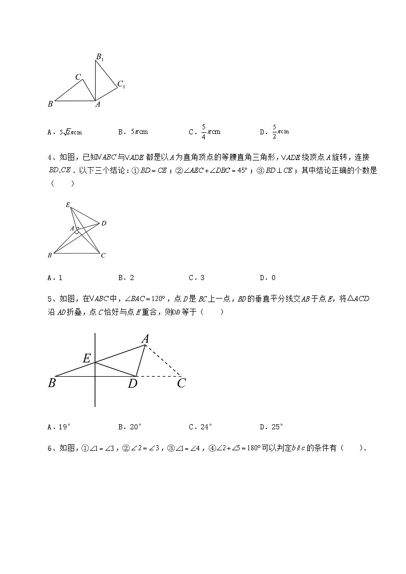 【真题汇编】湖南省怀化市中考数学模拟真题练习 卷（Ⅱ）（含答案详解）02