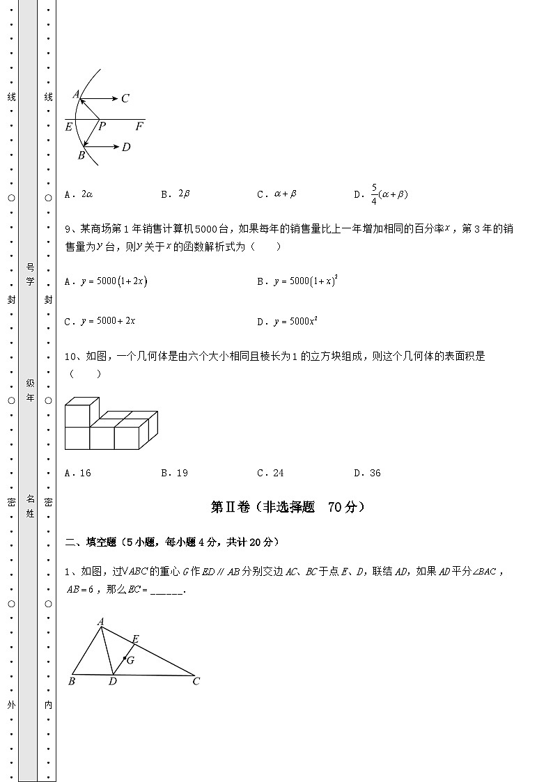【真题汇编】湖南省怀化市中考数学真题汇总 卷（Ⅱ）（含详解）03