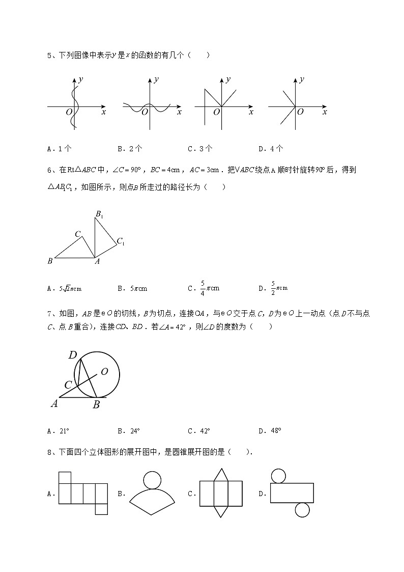 【真题汇编】湖南省娄底市中考数学模拟定向训练 B卷（含答案详解）第2页
