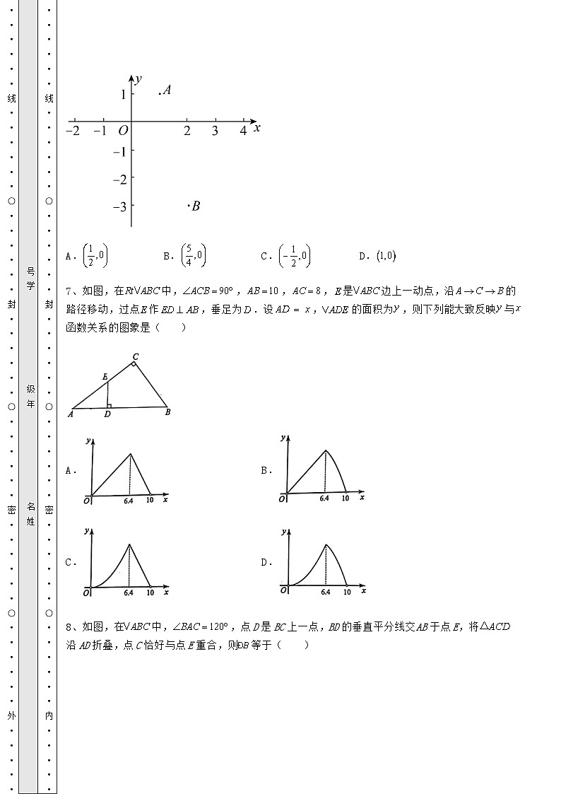 【真题汇编】湖南省邵阳县中考数学模拟考试 A卷（含答案及解析）第3页