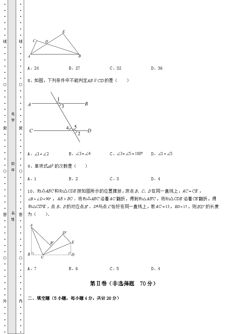 【真题汇编】湖南省益阳市中考数学三模试题（精选）03