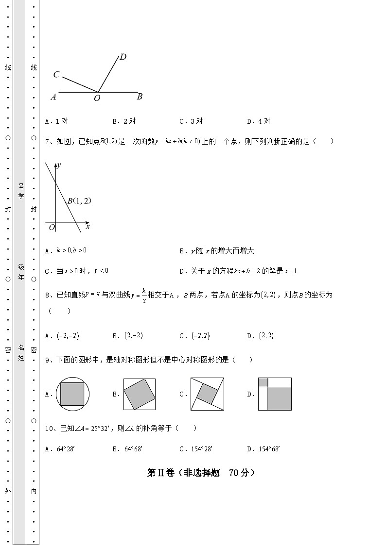 【真题汇编】湖南省张家界市中考数学真题汇总 卷（Ⅱ）（含答案详解）03