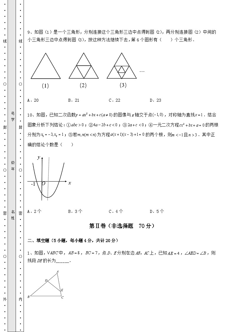 【真题汇编】广西来宾市中考数学第二次模拟试题（含答案解析）03
