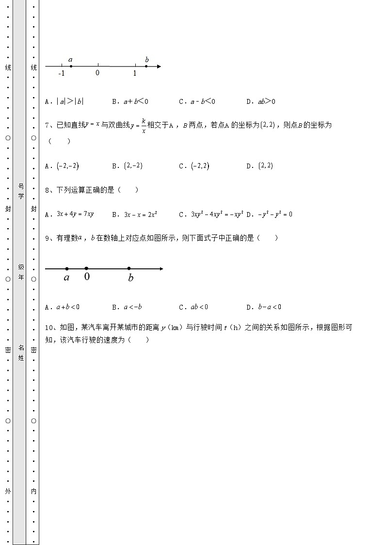【真题汇编】广西省桂林市中考数学二模试题（含详解）第3页