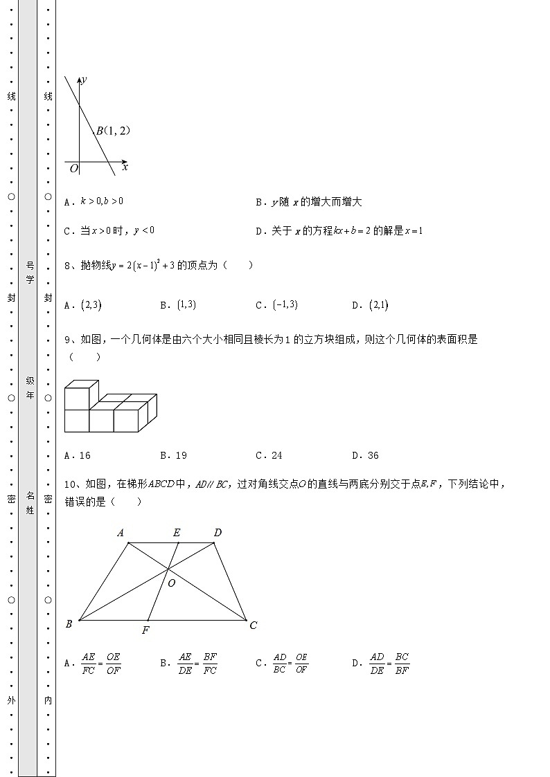 真题解析贵州省铜仁市中考数学三年高频真题汇总 卷（Ⅱ）（含答案详解）03