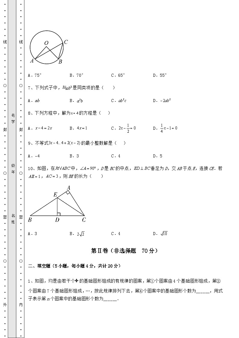 真题解析贵州省兴仁市中考数学历年真题汇总 卷（Ⅲ）（含详解）第3页