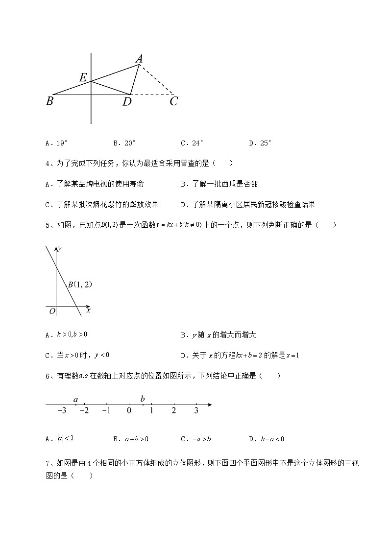 湖南省汨罗市中考数学模拟专项测试 B卷（含答案详解）第2页