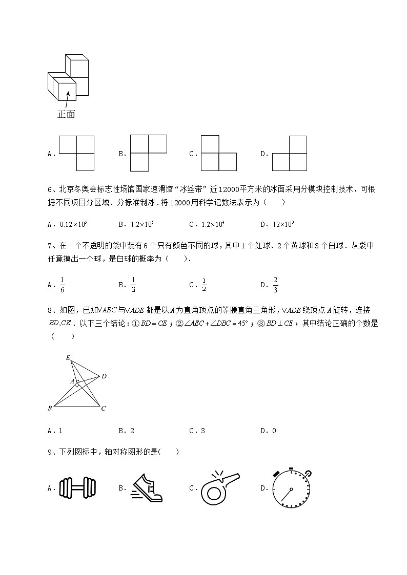 贵州省安顺市中考数学模拟专项测试 B卷（精选）第2页