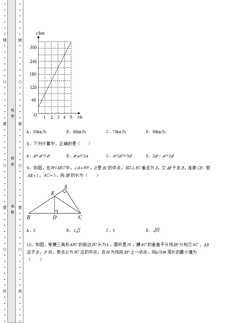 真题解析河北省保定市中考数学第一次模拟试题（含答案详解）03