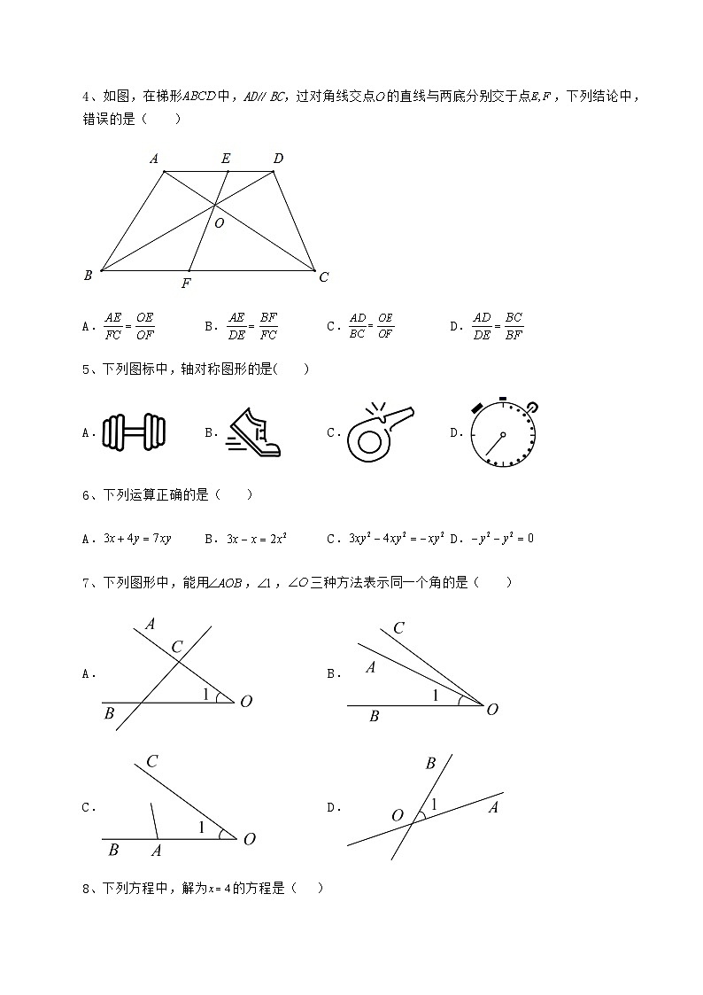 湖南省中考数学历年高频真题专项攻克 B卷（含答案详解）02