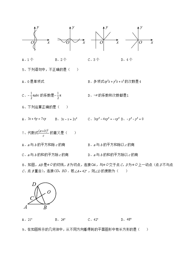 广西来宾市中考数学模拟专项测试 B卷（精选）第2页