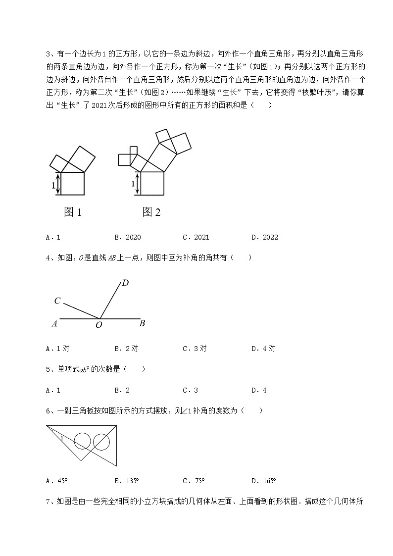 贵州省兴仁市中考数学历年高频真题专项攻克 B卷（含答案及详解）第2页