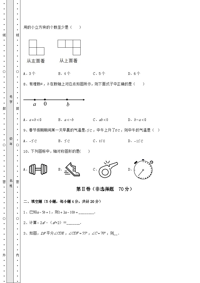 贵州省兴仁市中考数学历年高频真题专项攻克 B卷（含答案及详解）第3页
