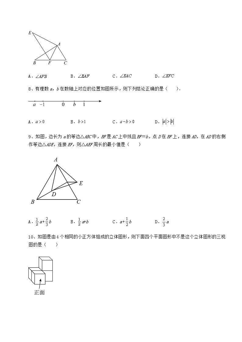 真题解析河北省中考数学历年真题练习 （B）卷（含答案及详解）03