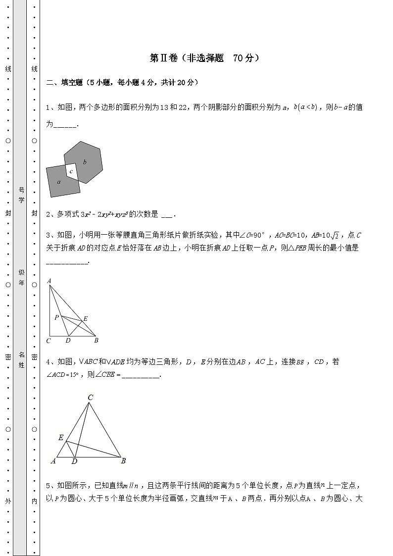真题解析湖南省衡阳市中考数学三模试题（含答案及详解）03