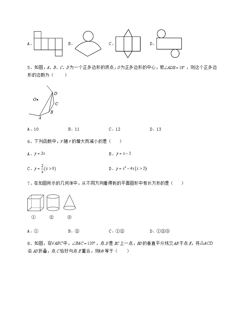 真题解析湖南省汨罗市中考数学三年高频真题汇总卷（含答案及详解）02