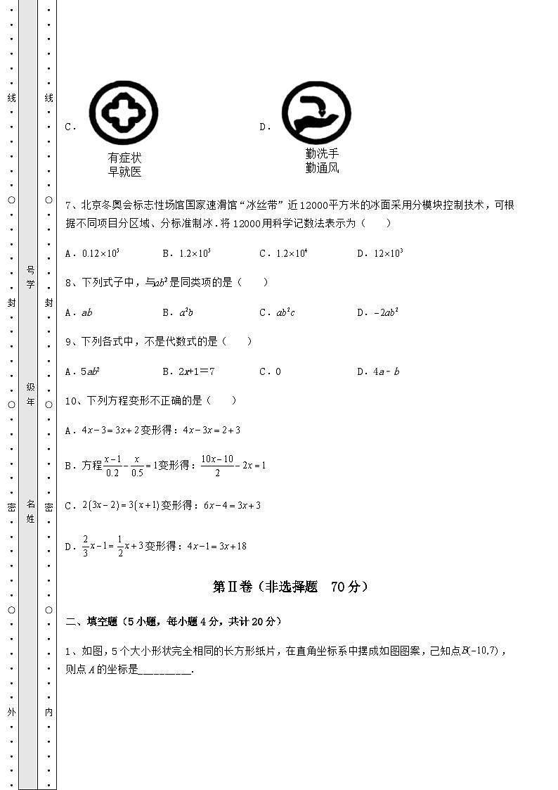 真题解析湖南省武冈市中考数学三模试题（含答案解析）第3页