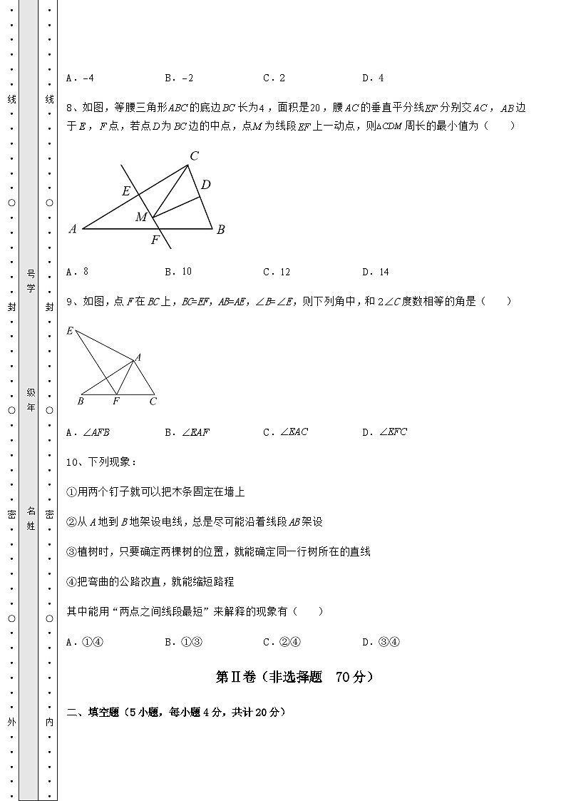 湖南省汨罗市中考数学模拟专项测评 A卷（含详解）03
