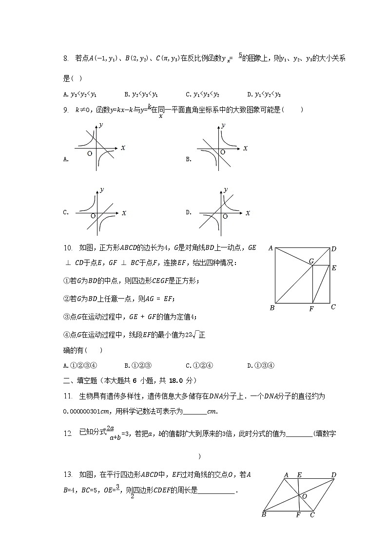 2022-2023学年四川省乐山市市中区八年级下学期期末数学试题及答案02