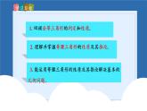 课件北师大版八年级下数学第一章三角形的证明等腰三角形1.1.1