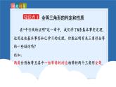 课件北师大版八年级下数学第一章三角形的证明等腰三角形1.1.1