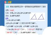 课件北师大版八年级下数学第一章三角形的证明等腰三角形1.1.1