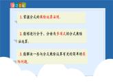 课件北师大版八年级第五章分式与分式方程5.2分式的乘除