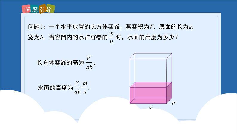 课件北师大版八年级第五章分式与分式方程5.2分式的乘除第3页