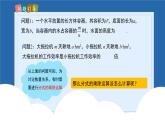 课件北师大版八年级第五章分式与分式方程5.2分式的乘除
