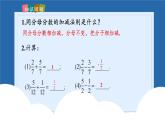 课件北师大版八年级第五章分式与分式方程5.3.1分式加减