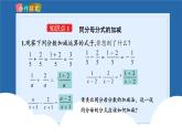 课件北师大版八年级第五章分式与分式方程5.3.1分式加减